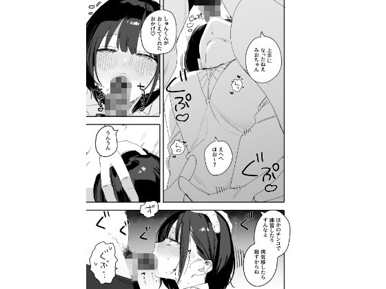 俺の性癖をぐちゃぐちゃにしておいて知らない間に結婚していた元セフレと最後のばちぼこセックス納めする話 放課後のご褒美編【エロ漫画】d_810467 | 味噌汁専門店