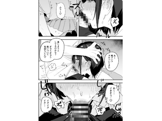 俺の性癖をぐちゃぐちゃにしておいて知らない間に結婚していた元セフレと最後のばちぼこセックス納めする話 放課後のご褒美編【エロ漫画】d_810467 | 味噌汁専門店
