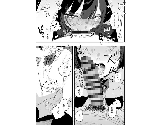 俺の性癖をぐちゃぐちゃにしておいて知らない間に結婚していた元セフレと最後のばちぼこセックス納めする話 放課後のご褒美編【エロ漫画】d_810467 | 味噌汁専門店