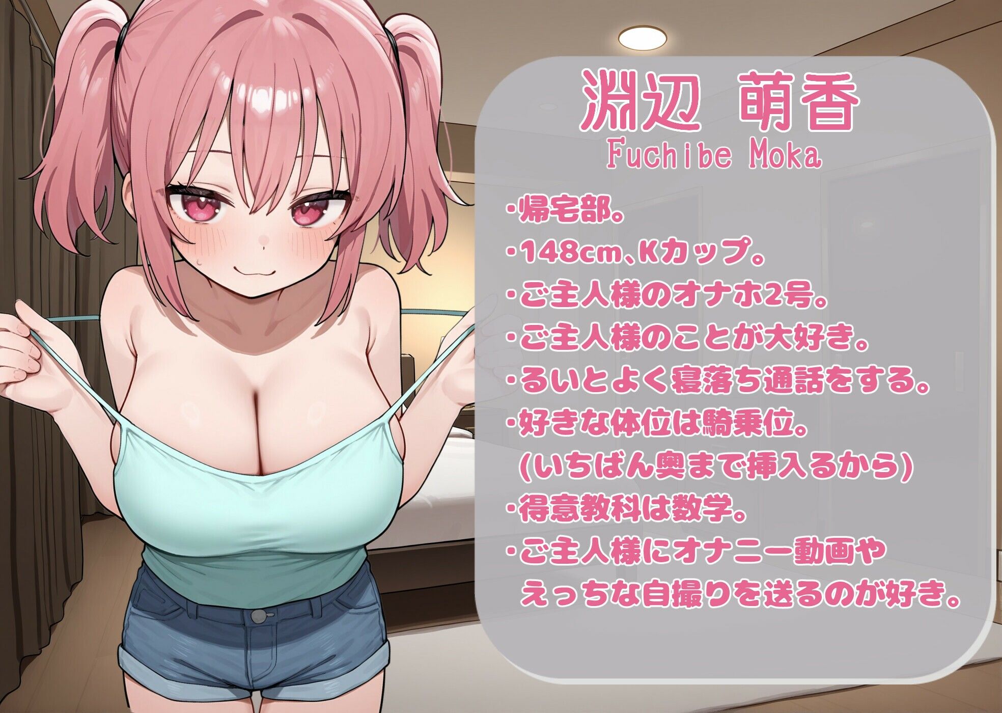 乳だけ育った娘とヤりたい!【エロ漫画】d_810675 | ろまんさ屋