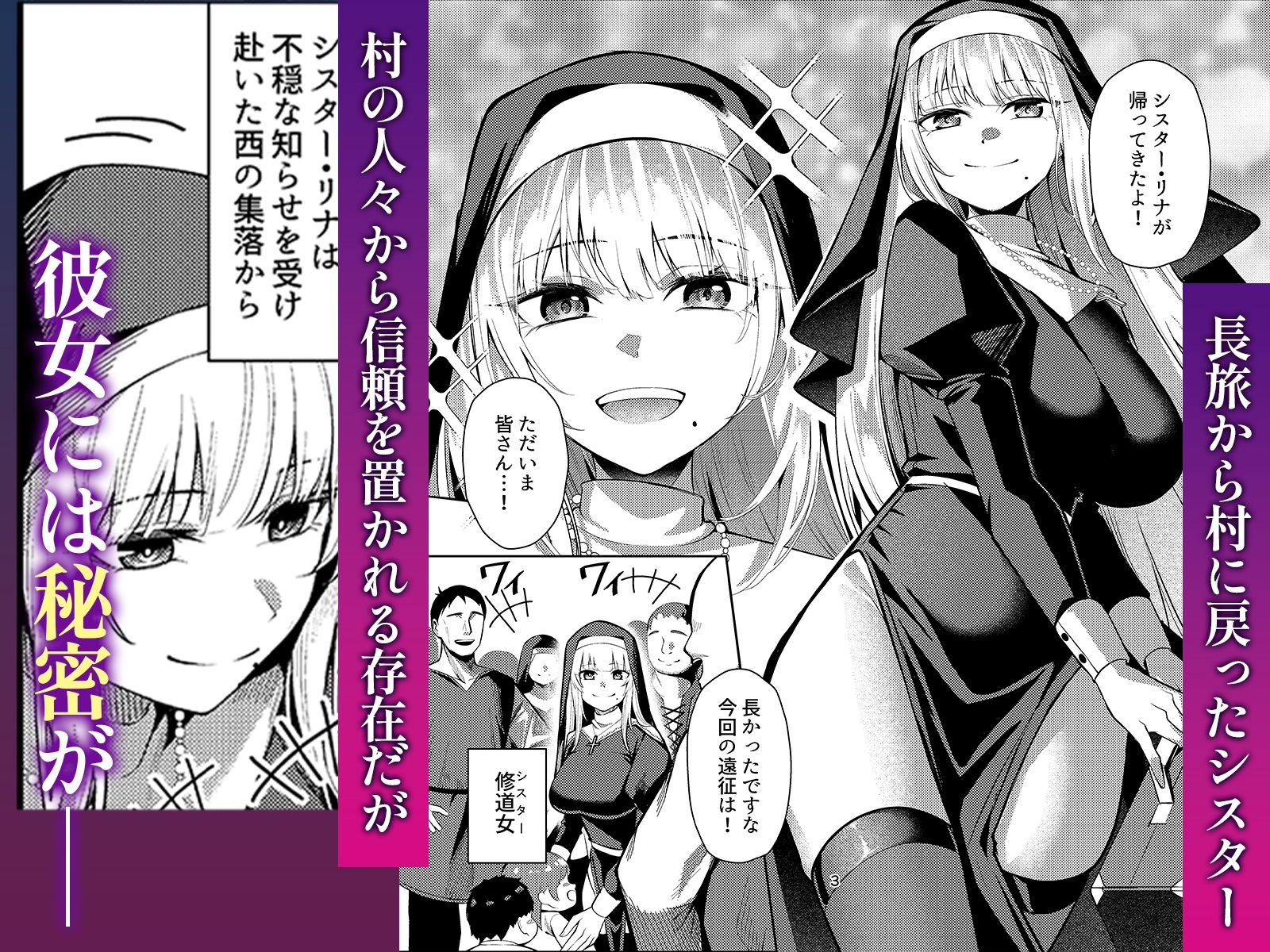 聖女凌●〜シスター・リナの受難〜【エロ漫画】d_810782 | 吉本arena