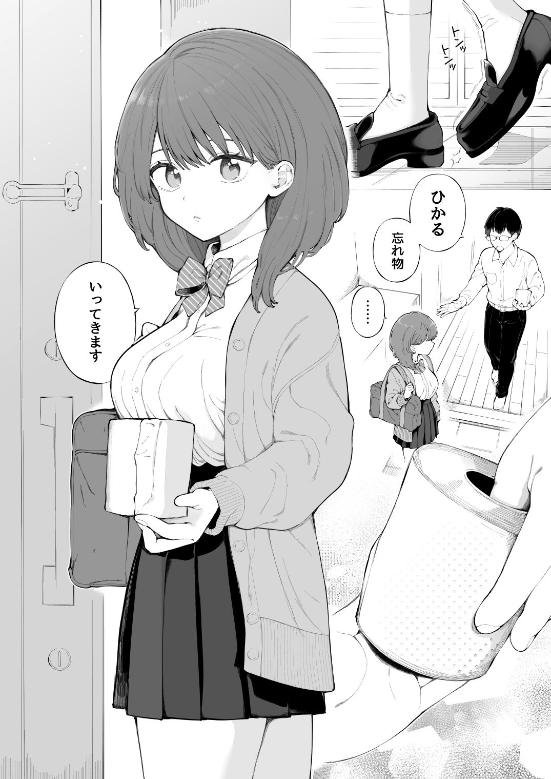 子作りセックスが義務化した世界の生活指導【エロ漫画】d_812300 | 揚げナス（仮）