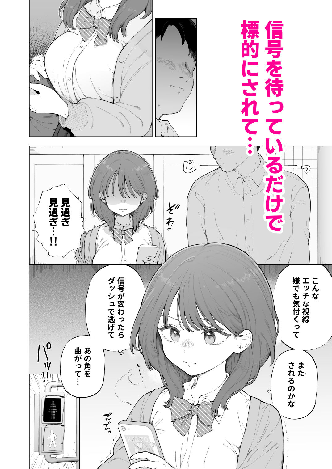 子作りセックスが義務化した世界の生活指導【エロ漫画】d_812300 | 揚げナス（仮）
