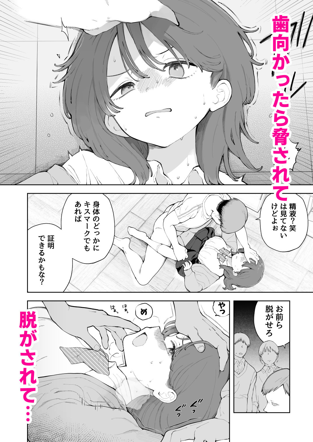 子作りセックスが義務化した世界の生活指導【エロ漫画】d_812300 | 揚げナス（仮）