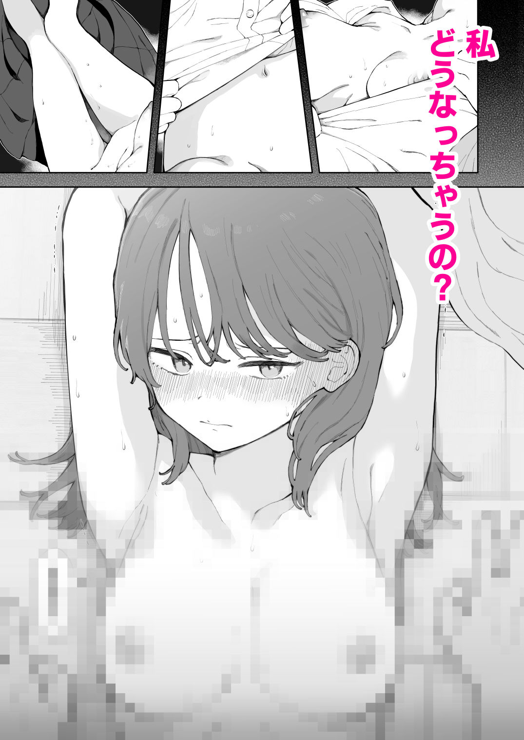 子作りセックスが義務化した世界の生活指導【エロ漫画】d_812300 | 揚げナス（仮）