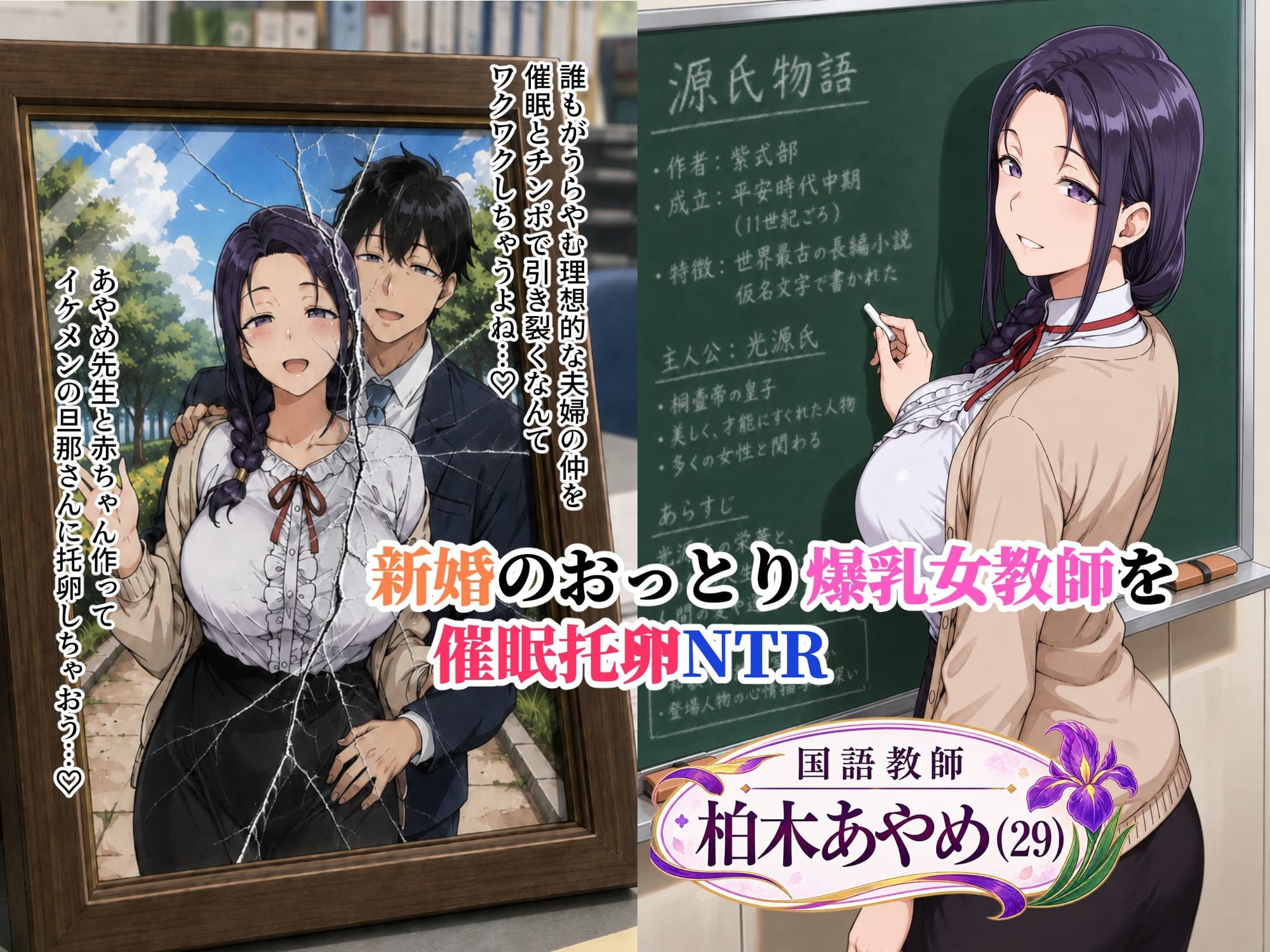 僕の催●ハーレム4 〜女教師編 厳しい先生も優しい人妻先生もまとめて僕の生オナホ〜【エロ漫画】d_813212 | ひげんじつ倶楽部
