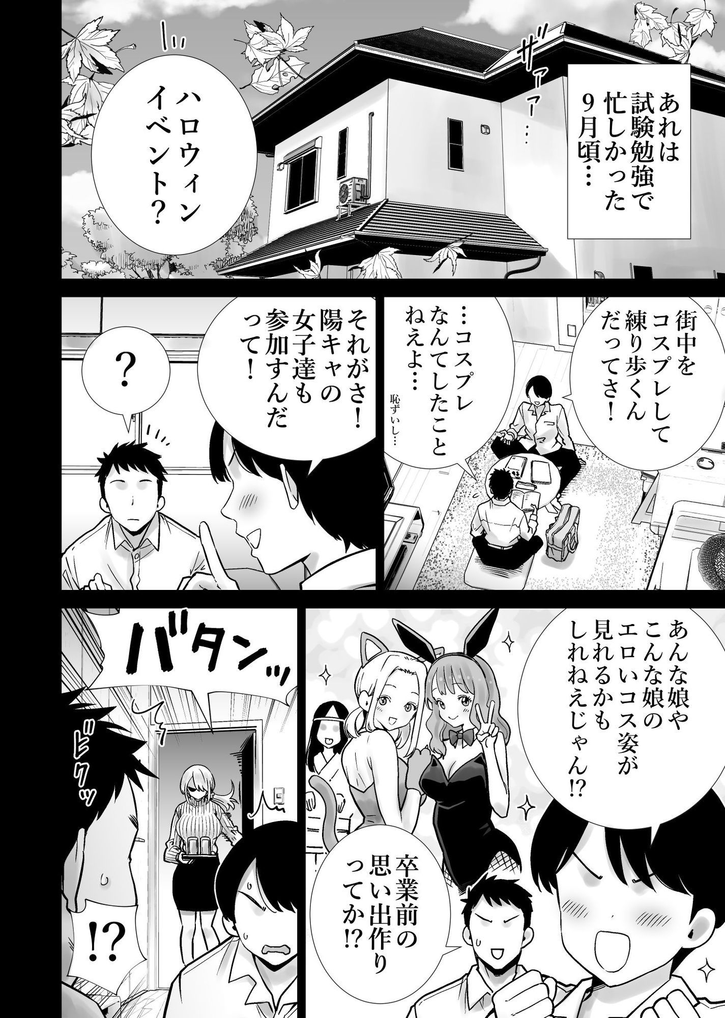 友達のママが僕のデカチンでイキまくったハロウィン【エロ漫画】d_813229 | RK-2