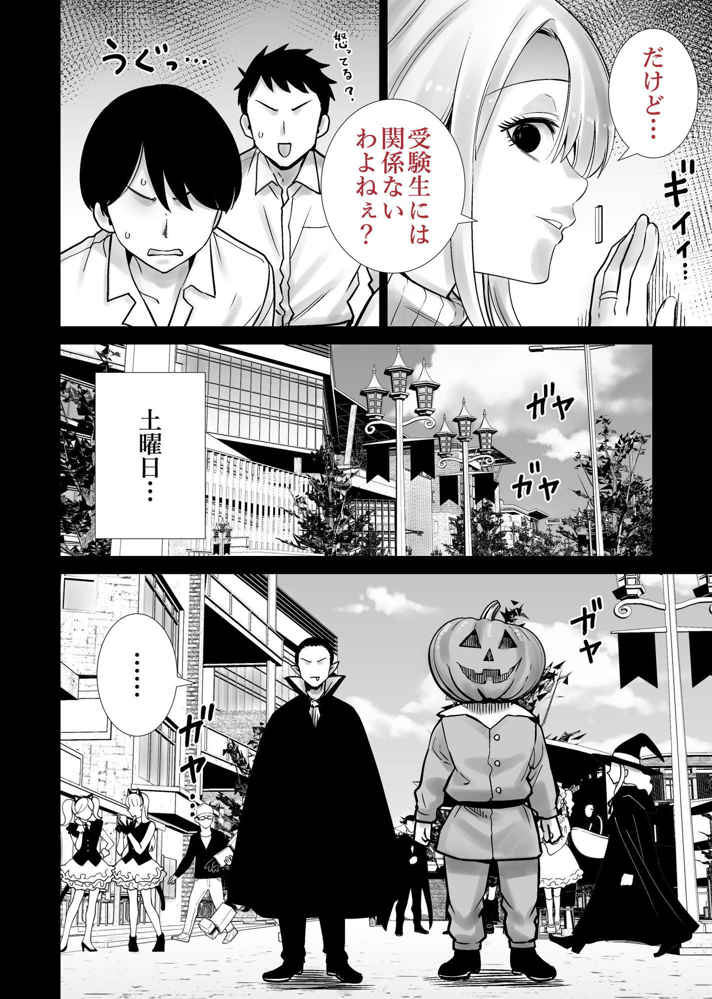 友達のママが僕のデカチンでイキまくったハロウィン【エロ漫画】d_813229 | RK-2