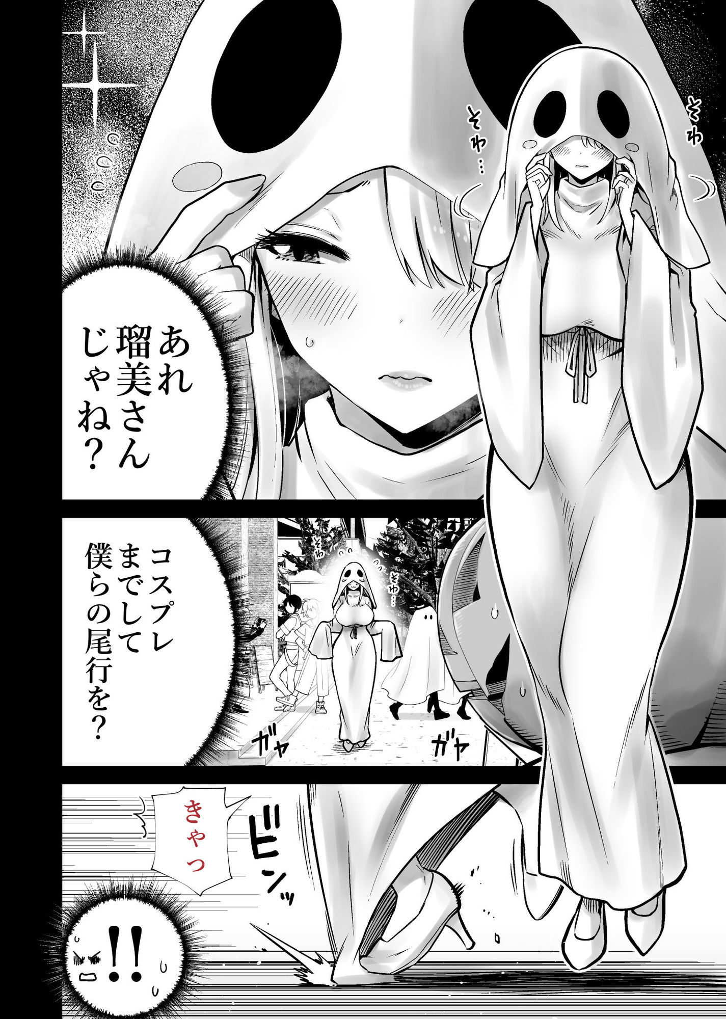 友達のママが僕のデカチンでイキまくったハロウィン【エロ漫画】d_813229 | RK-2