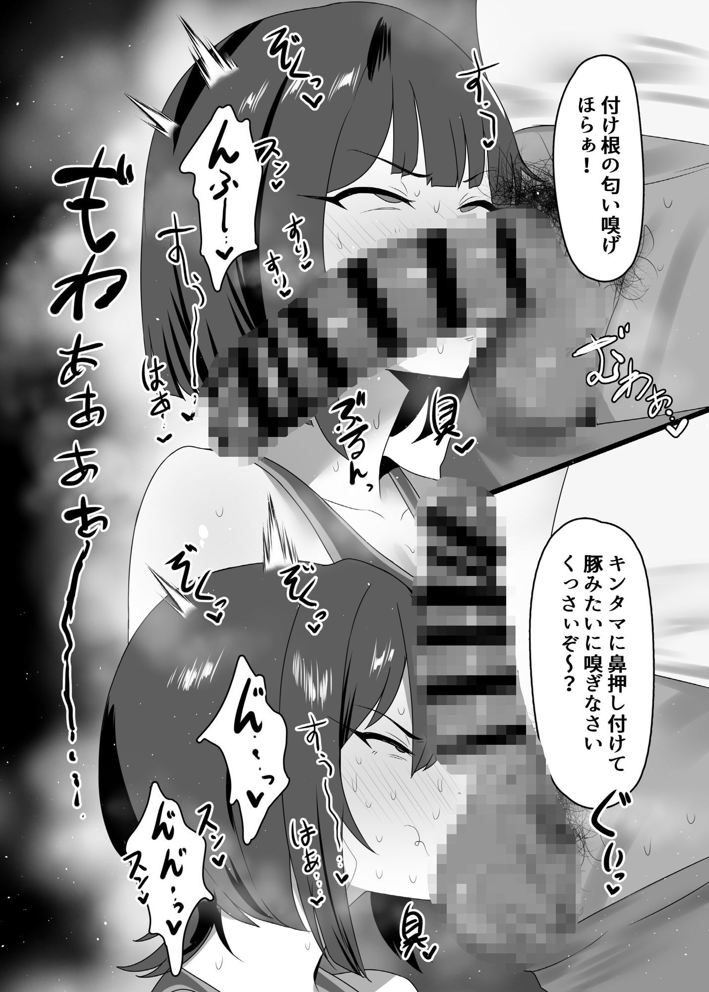 牝臭改善サイエンス【エロ漫画】d_813921 | クサソーダ