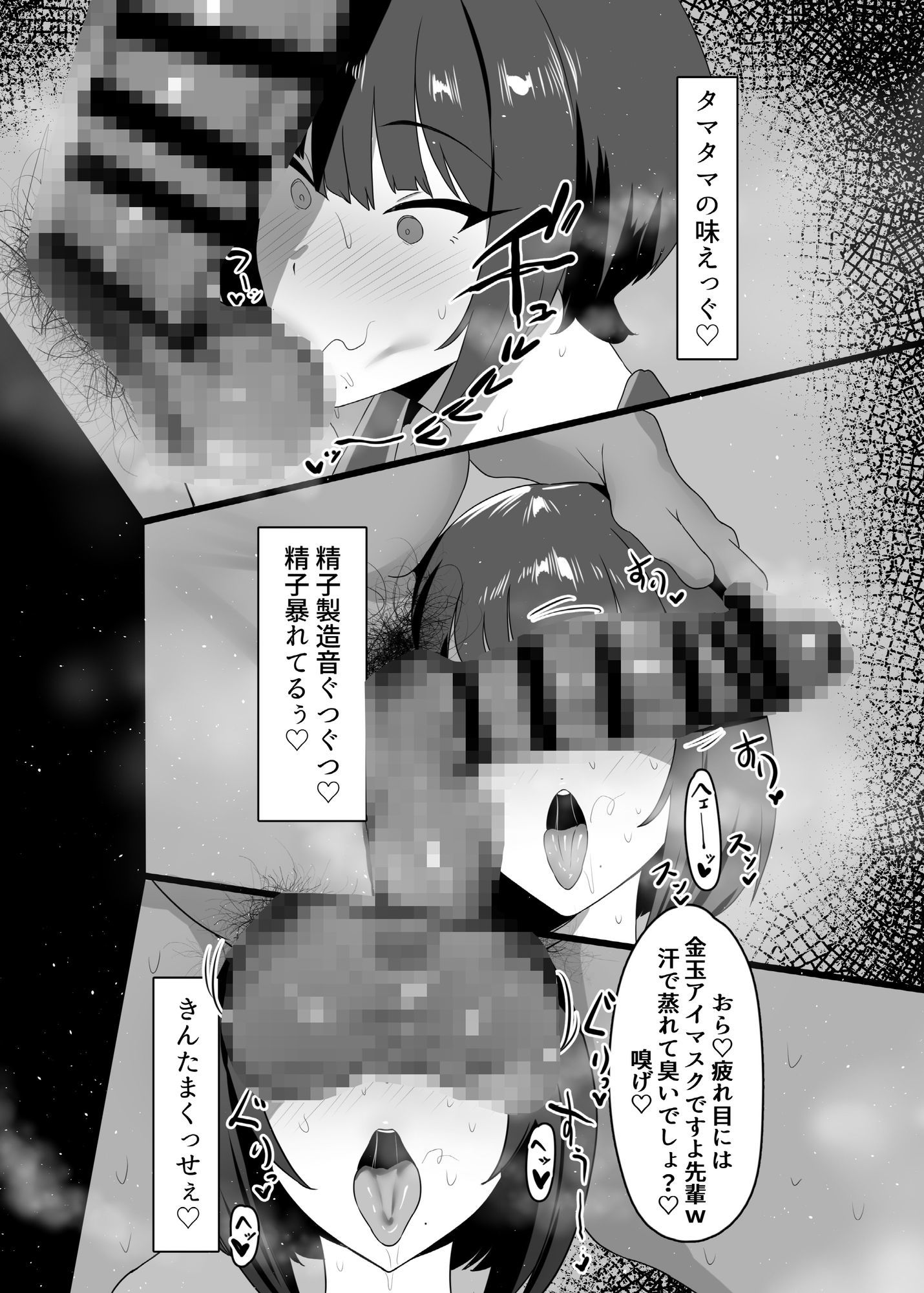 牝臭改善サイエンス【エロ漫画】d_813921 | クサソーダ