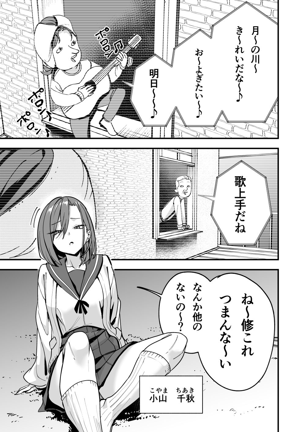 みんなが誰かと付き合えるまでの話【エロ漫画】d_814203 | フグタ家