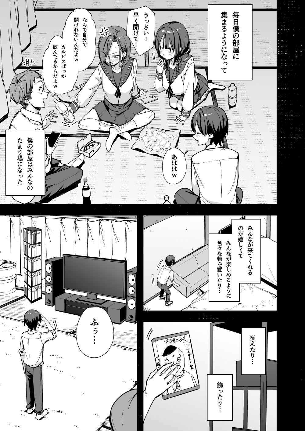 みんなが誰かと付き合えるまでの話【エロ漫画】d_814203 | フグタ家