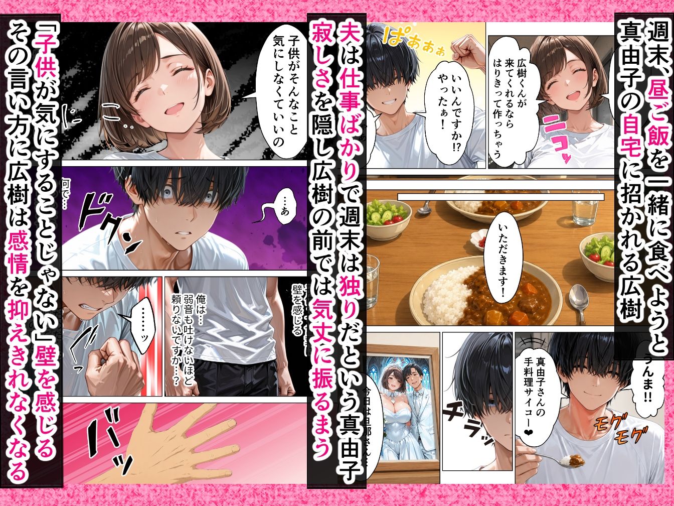 俺のことを子〇扱いする隣家の人妻をデカチンの虜にして中出し本気セックスした話【エロ漫画】d_814544 | りんごパイ