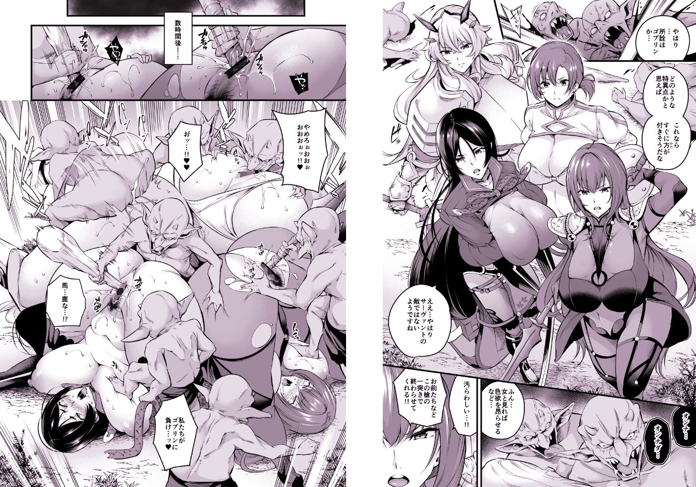 FGO総集編【エロ漫画】d_814731 | なしぱす屋