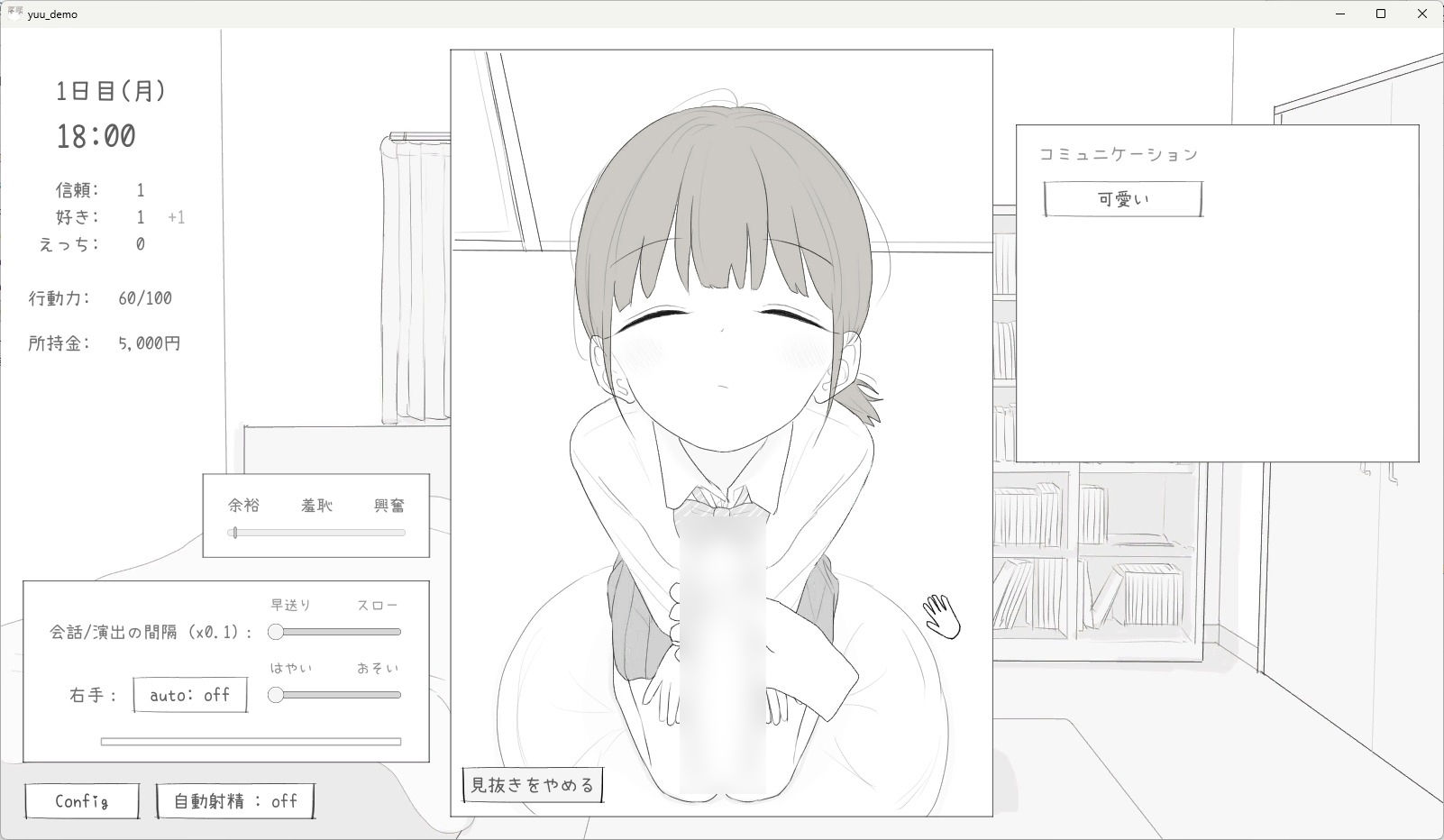 小悪魔妹との30日間【エロ漫画】d_814758 | エロフラ部
