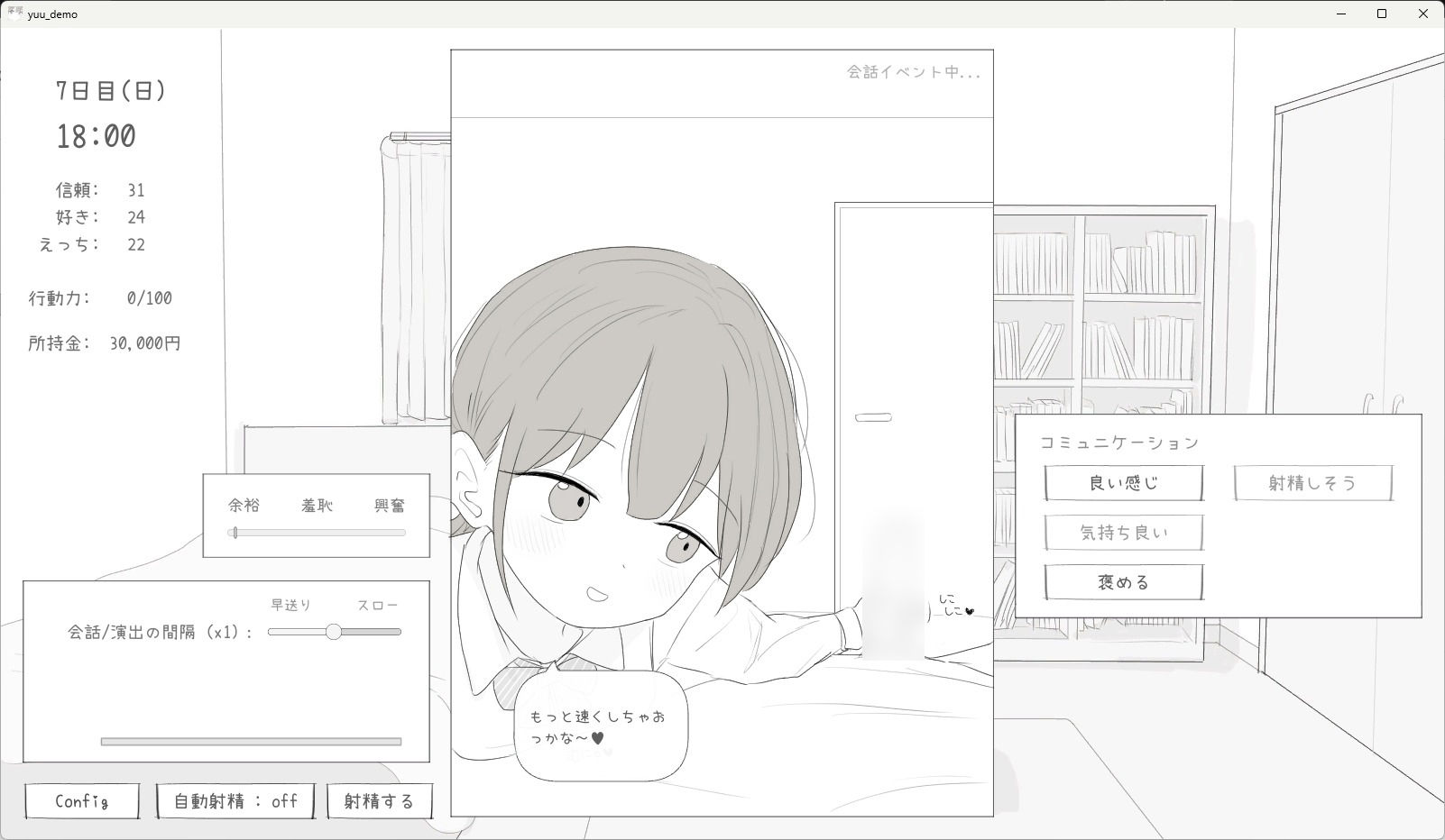 小悪魔妹との30日間【エロ漫画】d_814758 | エロフラ部