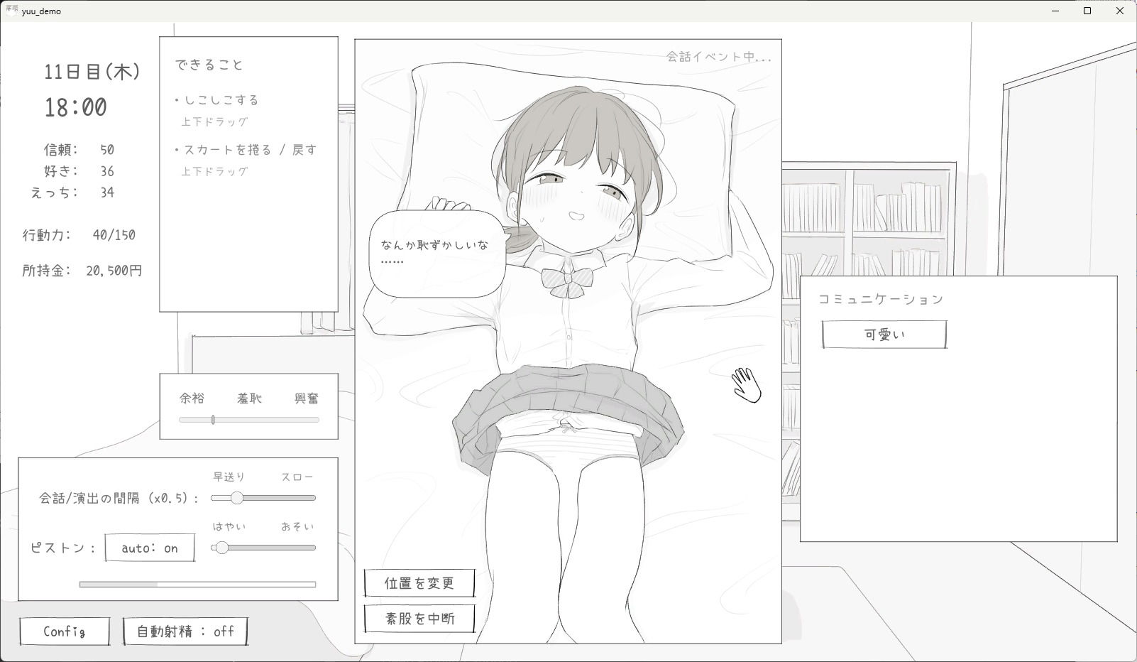 小悪魔妹との30日間【エロ漫画】d_814758 | エロフラ部
