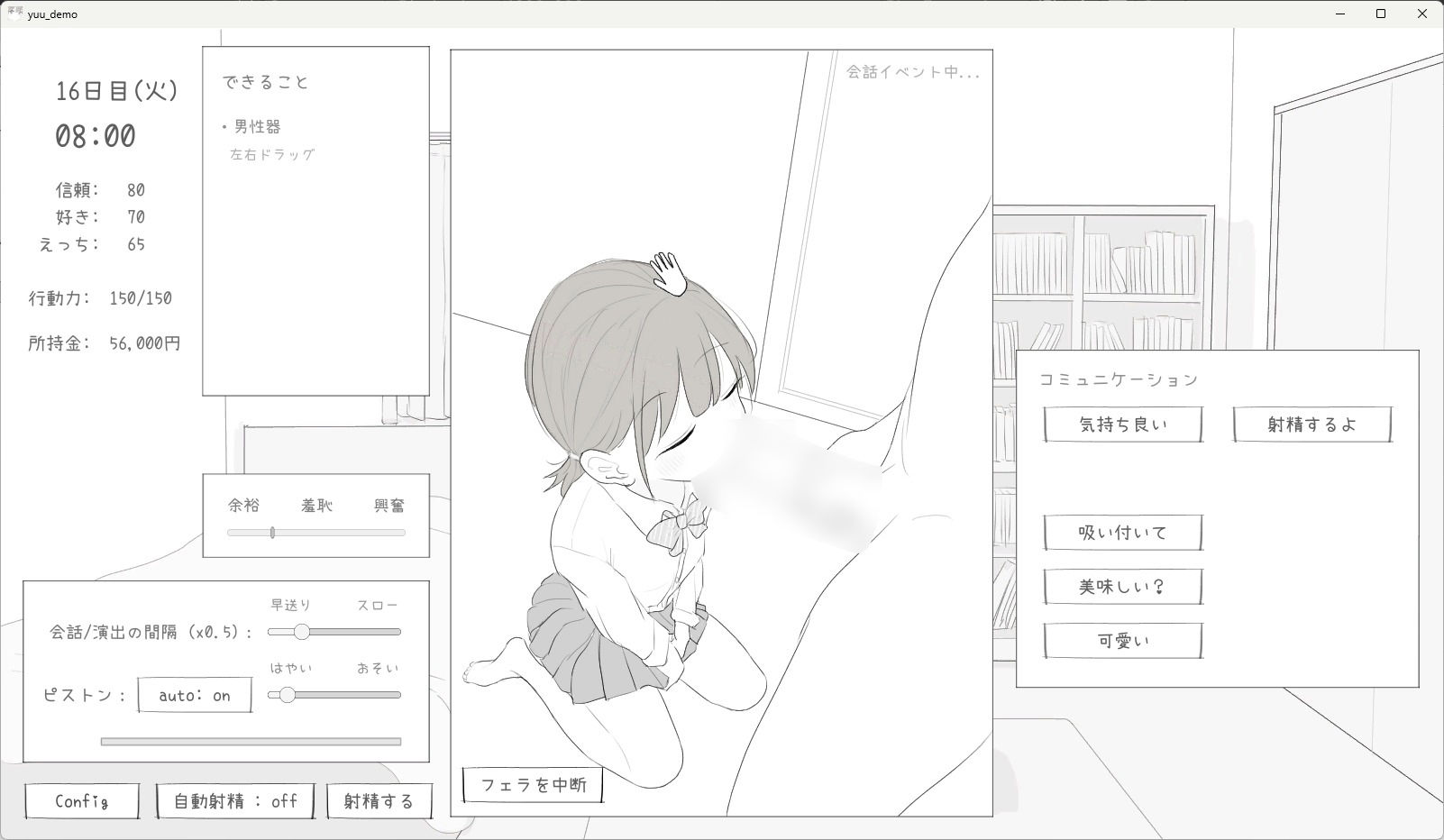 小悪魔妹との30日間【エロ漫画】d_814758 | エロフラ部