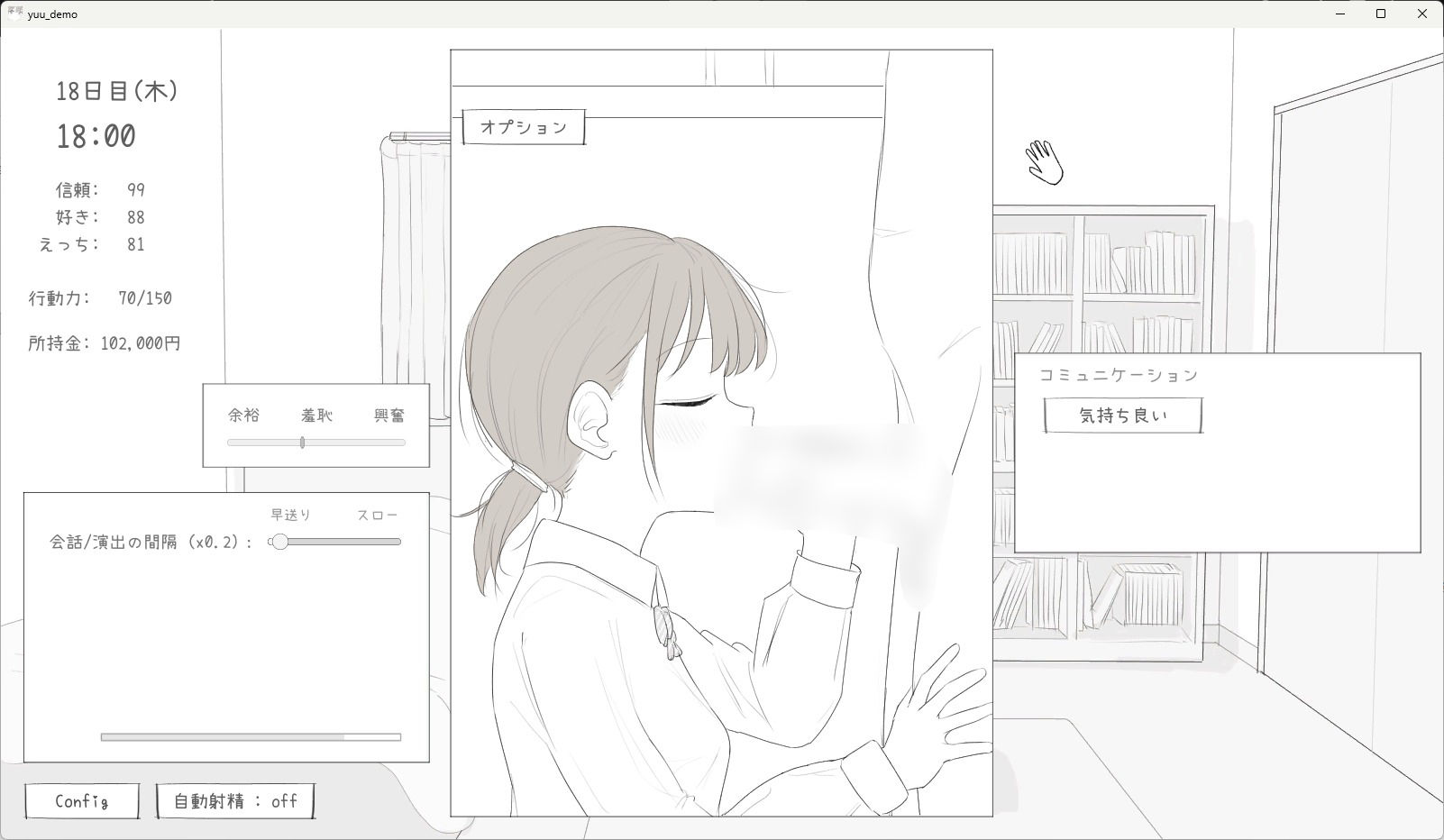 小悪魔妹との30日間【エロ漫画】d_814758 | エロフラ部