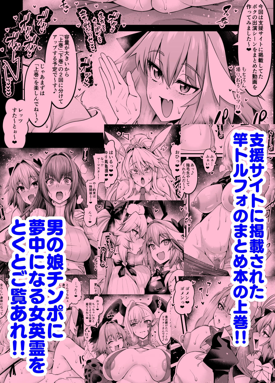 竿役アストルフォ大全集〜上巻〜【エロ漫画】d_815091 | デジアンコ