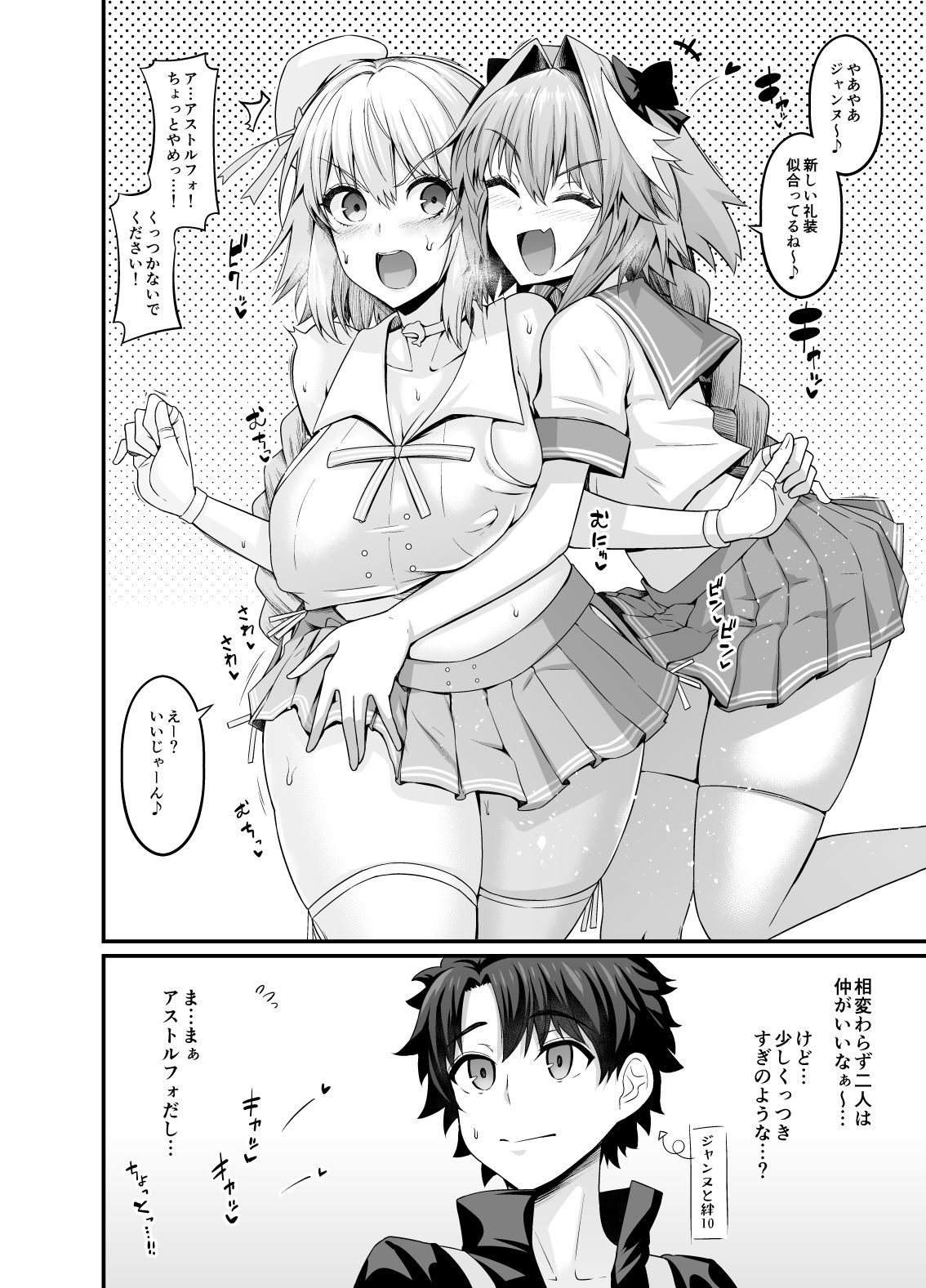竿役アストルフォ大全集〜上巻〜【エロ漫画】d_815091 | デジアンコ
