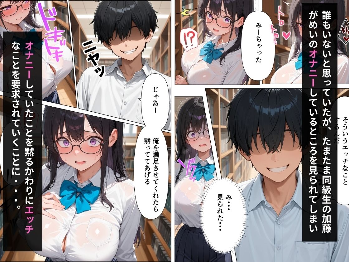 大人しい巨乳図書委員長に中出しセックスし快楽堕ちさせた話【エロ漫画】d_815358 | とろみん