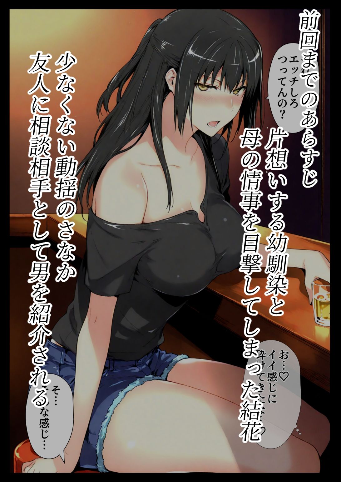 橘さ〇家ノBルート（結〇編 ＃3）【エロ漫画】d_816249 | NTレボ