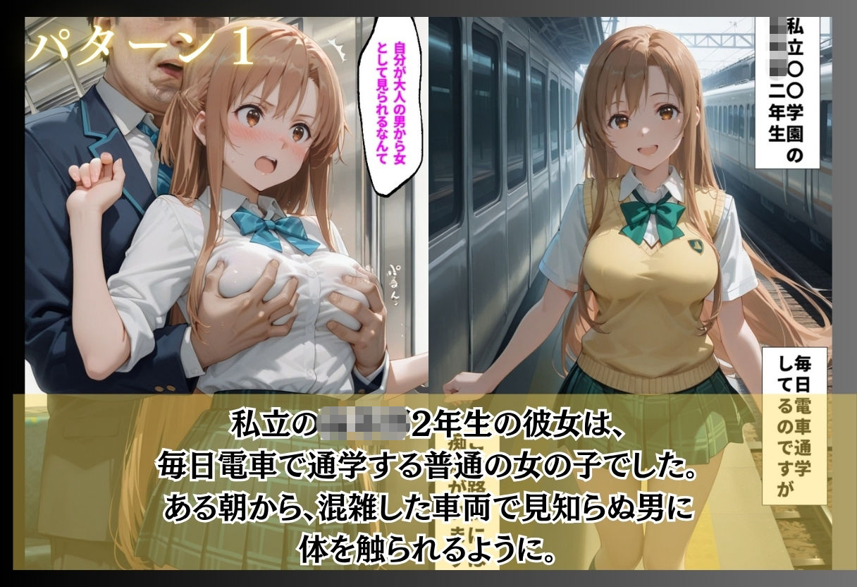 「抵抗しなさそうな子」に選ばれた通学電車/3ヶ月付き合った優等生の部屋/1万円超えるから始めた仕事 日常が欲望に塗り替えられる3作品収録【エロ漫画】d_816647 | 極上スパイス