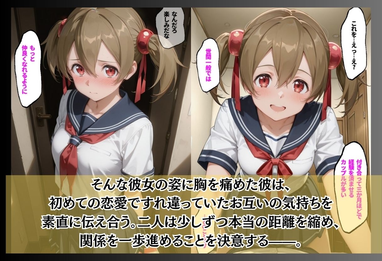 「抵抗しなさそうな子」に選ばれた通学電車/3ヶ月付き合った優等生の部屋/1万円超えるから始めた仕事 日常が欲望に塗り替えられる3作品収録【エロ漫画】d_816647 | 極上スパイス