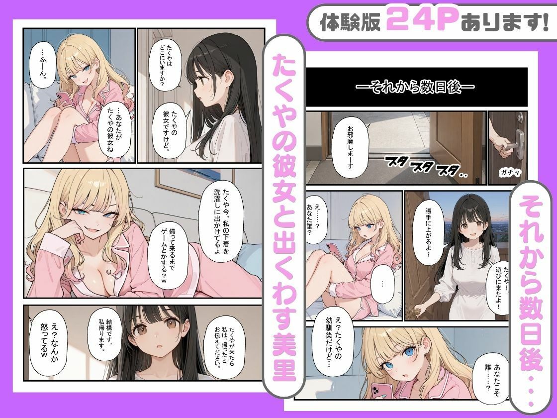 幼馴染がまさかの推してるエロ配信者だった話。【エロ漫画】d_816887 | にゃんにゃっち
