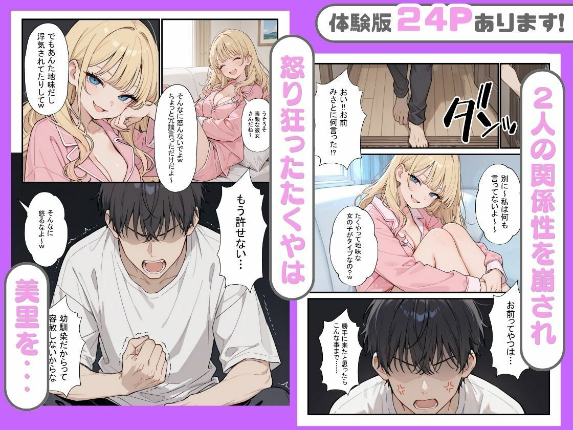 幼馴染がまさかの推してるエロ配信者だった話。【エロ漫画】d_816887 | にゃんにゃっち