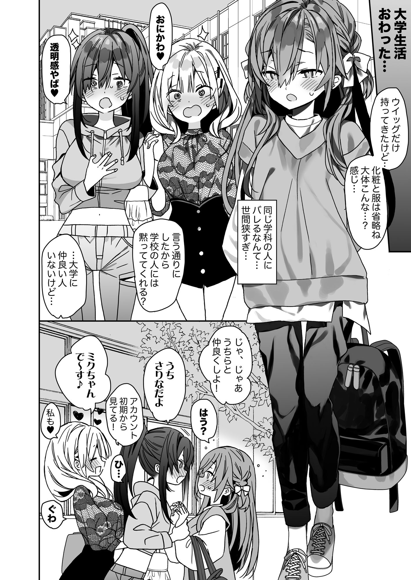 流されやすいチョロ童顔女装男子はかわいい【エロ漫画】d_817157 | ciaociao