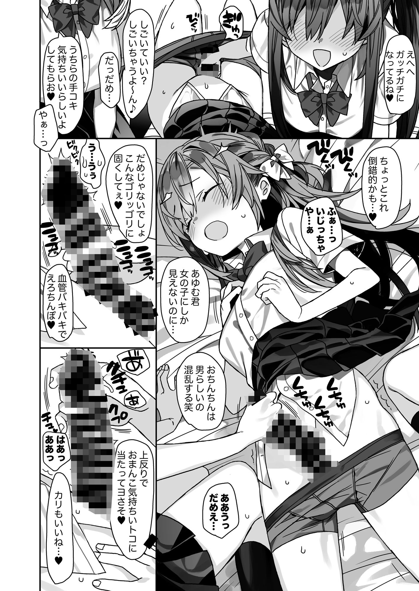 流されやすいチョロ童顔女装男子はかわいい【エロ漫画】d_817157 | ciaociao