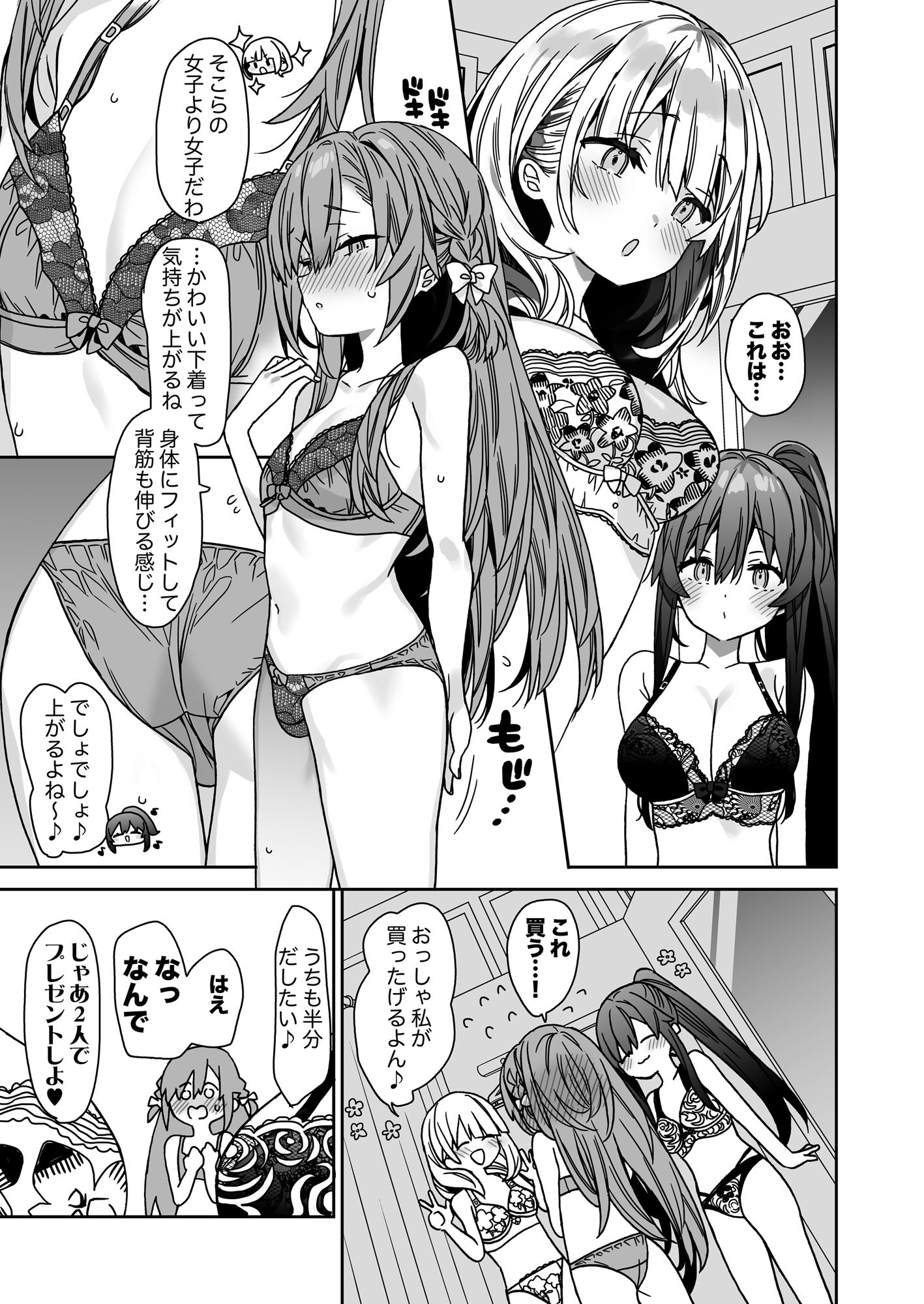 流されやすいチョロ童顔女装男子はかわいい【エロ漫画】d_817157 | ciaociao