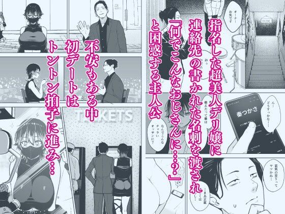 本番解禁ダウナー少女【エロ漫画】d_817743 | Circle Eden