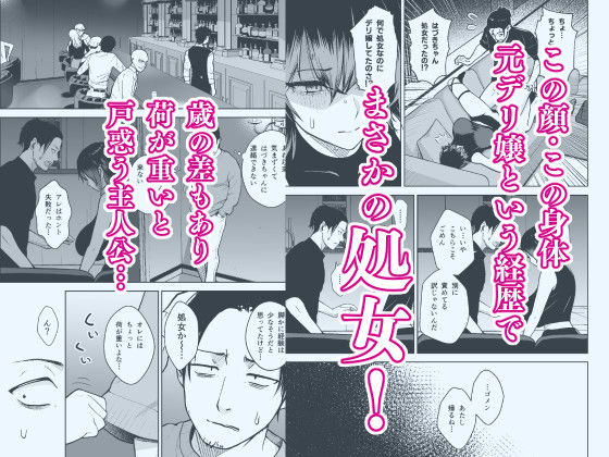 本番解禁ダウナー少女【エロ漫画】d_817743 | Circle Eden