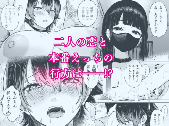 本番解禁ダウナー少女【エロ漫画】d_817743 | Circle Eden