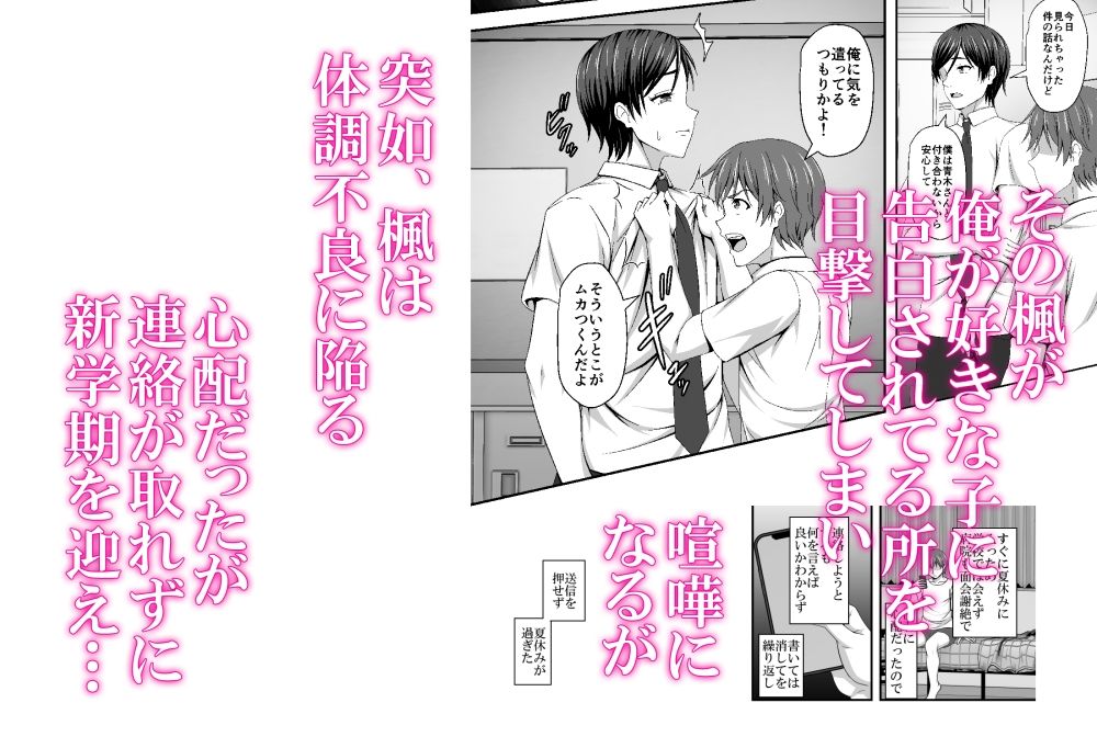 幼馴染が女体化したからってセックスなんてムリムリ！【エロ漫画】d_818455 | はみ部屋