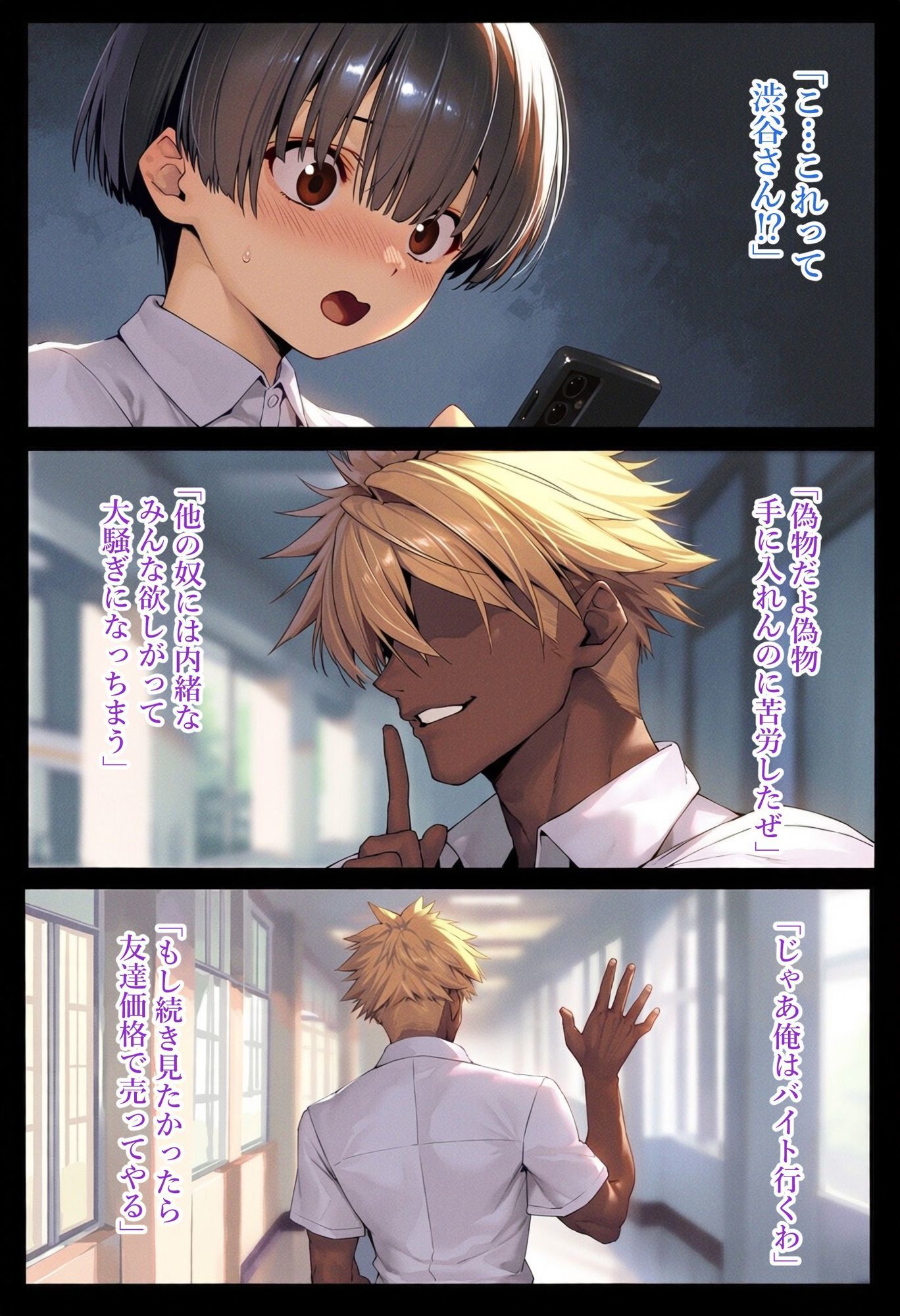 僕が先に好きだったのに渋〇凛編【エロ漫画】d_819059 | Albatross HARD‐アルバトロス ハード‐
