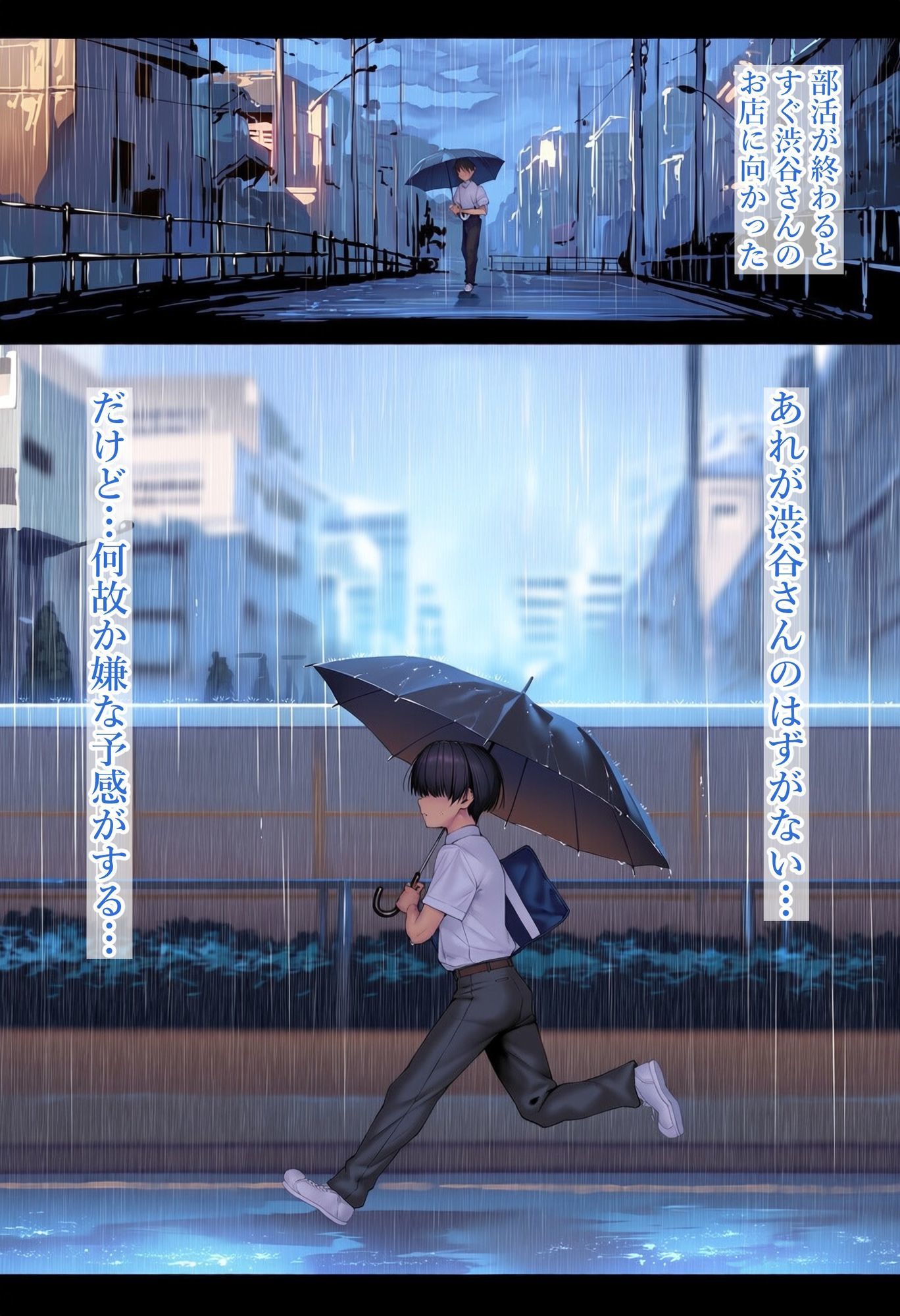 僕が先に好きだったのに渋〇凛編【エロ漫画】d_819059 | Albatross HARD‐アルバトロス ハード‐