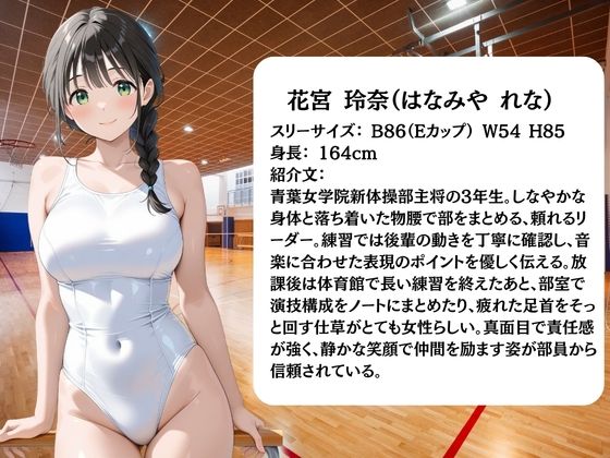 放課後に消えた新体操部員たちはキモおじ用務員に緊縛調教されていました【エロ漫画】d_819111 | 処女大学生の妄想出版