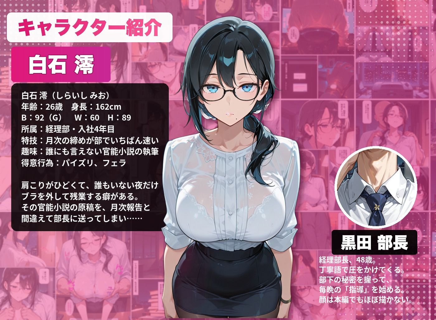 地味で優秀な巨乳OLがノーブラ残業を部長に見抜かれてメス堕ちさせられる話【エロ漫画】d_819903 | はらませ堂