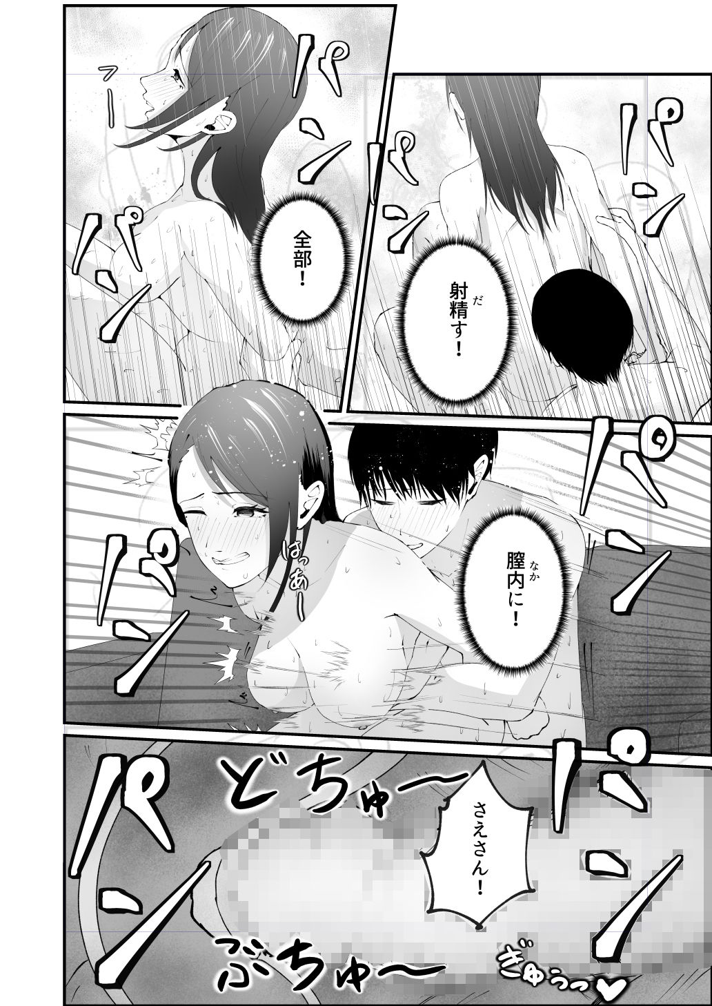 隣に住むシングルマザーに恋した童貞大学生。【エロ漫画】d_820129 | やmada