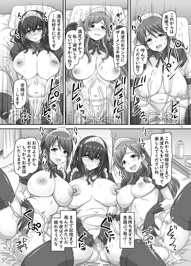 ふみなみゆのアイチャレ!!!!【エロ漫画】d_820559 | GREATEST18CLUB/のざらし