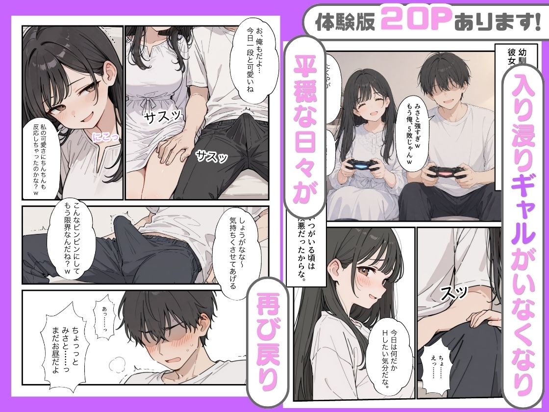 幼馴染がまさかの推してるエロ配信者だった話2【エロ漫画】d_821019 | にゃんにゃっち