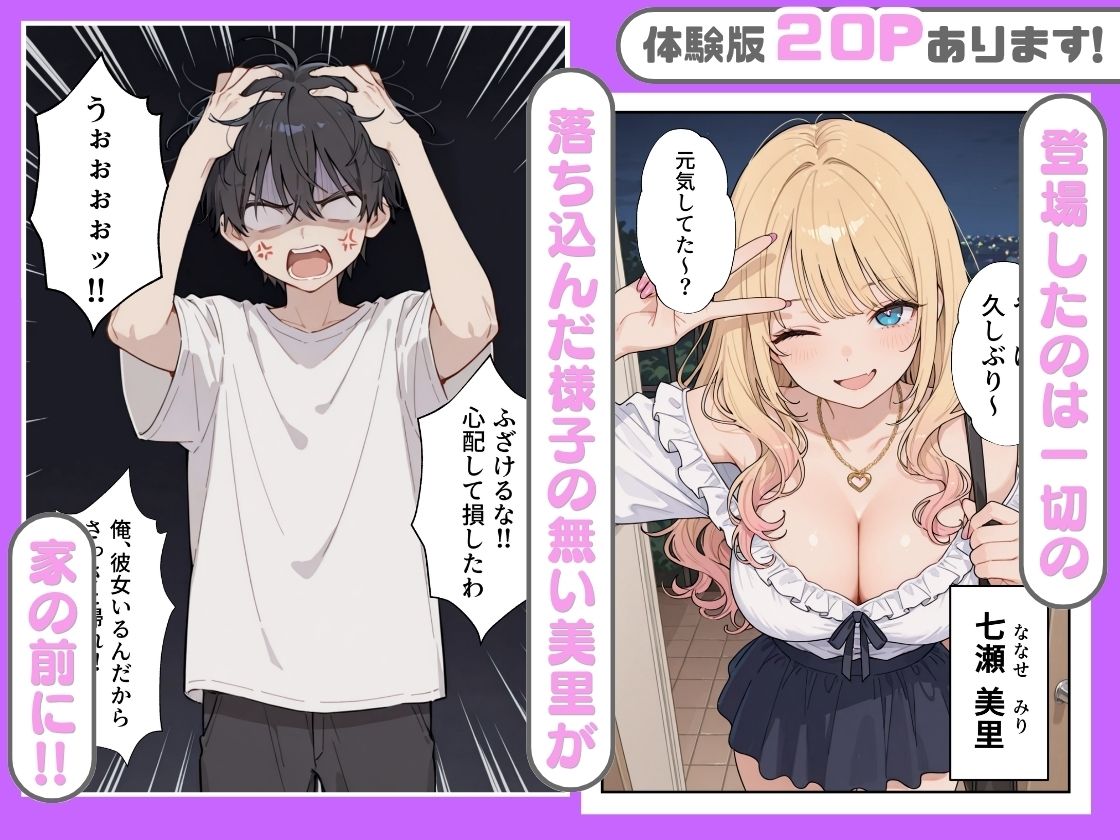 幼馴染がまさかの推してるエロ配信者だった話2【エロ漫画】d_821019 | にゃんにゃっち