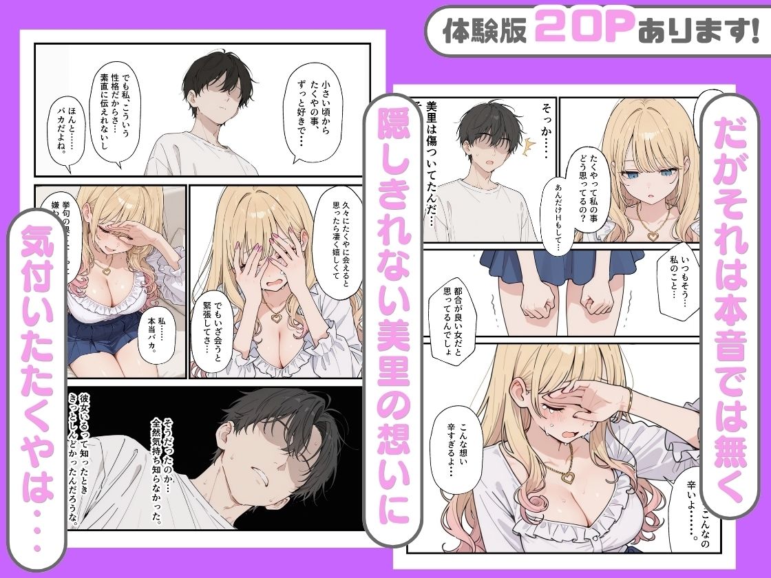幼馴染がまさかの推してるエロ配信者だった話2【エロ漫画】d_821019 | にゃんにゃっち