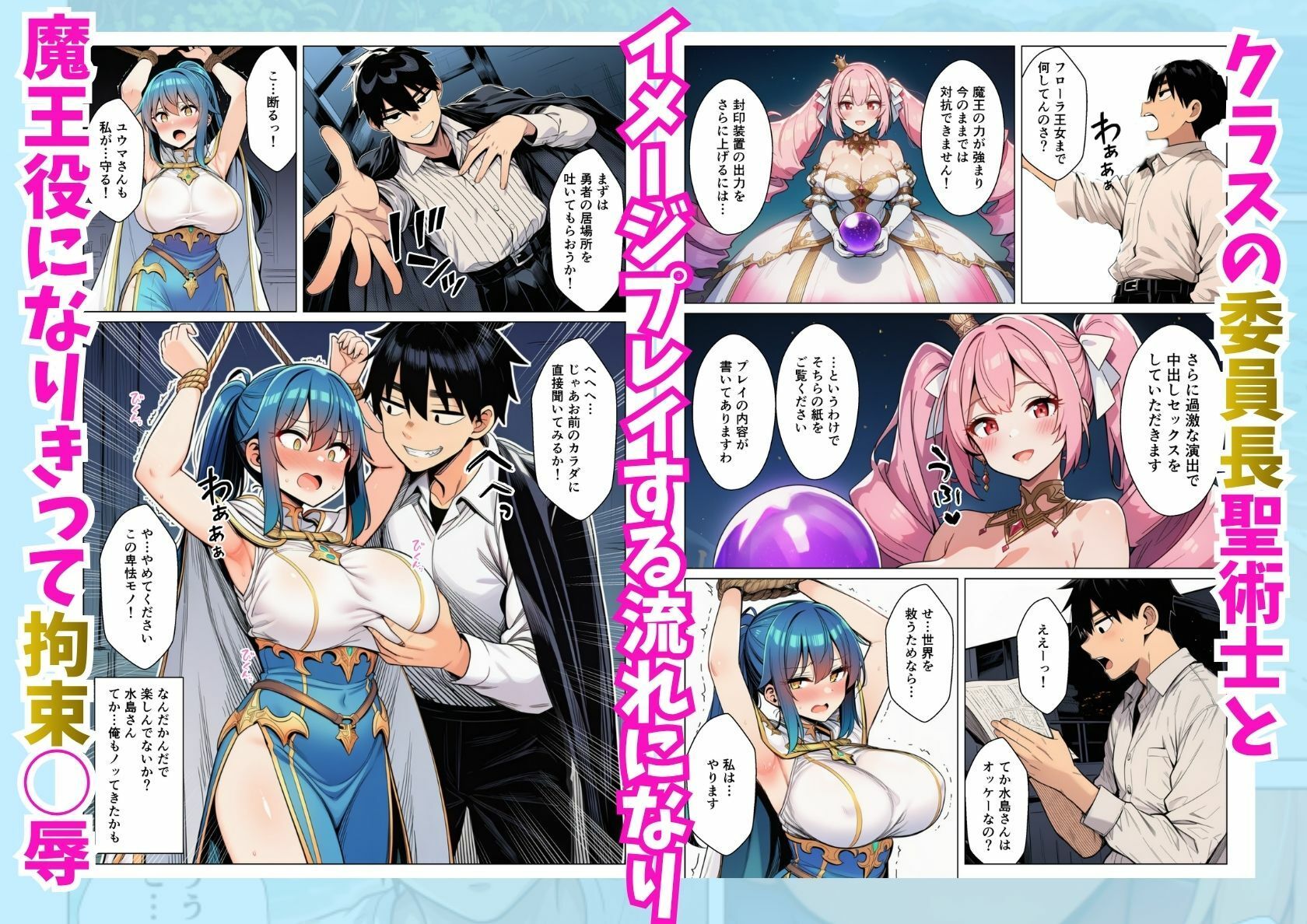異世界転移したけどクラスのギャル達とセックスしないと世界が滅ぶってマジ！？【エロ漫画】d_821500 | シコリの森