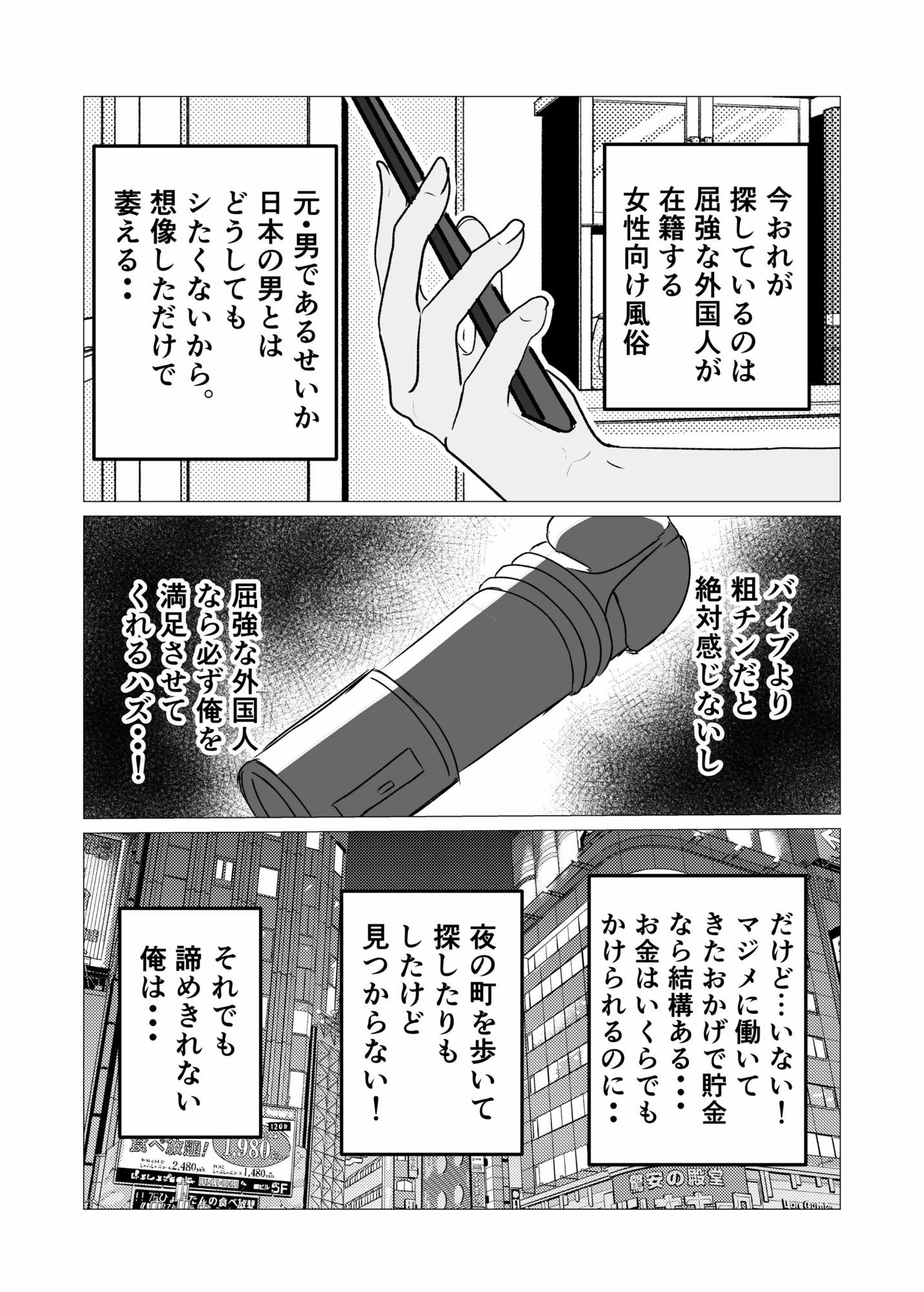 マジメ男が女体化して黒人チンポでビッチに変わる話【エロ漫画】d_821523 | ねじり